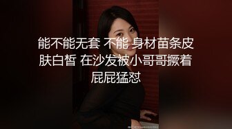 高颜值情侣找了个胖子玩三明治