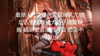 【胖子傳媒工作室】，身高175CM、溫婉高挑良家美女，無套內射，這大長腿被踢也是爽