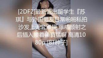 ☆福利分享☆★2024一月最新！侄女和小叔的乱伦关系瘦弱的小侄女被小叔狠狠操的浑身发抖颤抖，每次一狠操拔出鸡巴，她都浑身发抖 (2)