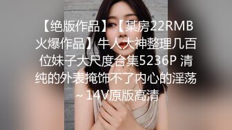 《最新震撼 稀缺流出》青春无敌 举牌圈 抖音高颜巨乳写字女神Last反差定制，揉奶紫薇毫无保留，穿衣与不穿衣的区别