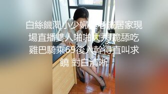 反差萝莉萌妹 极品呆萌美少女【呆呆酱】超极品身材白虎嫩穴又粉又嫩又紧 诱人小白兔晃动惹人眼 做爸爸的小母狗