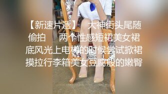 【新片速遞】  大眼萌妹子露脸口交吃小鸡鸡女上位无套啪啪，传教打桩自慰蝴蝶逼