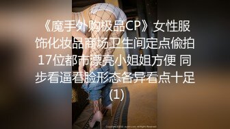 STP34136 清纯白嫩小仙女小姐姐 室外泳池露出 室内被内射 萌之乖乖