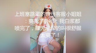 28岁风情小白领，被干得大张嘴巴嚎叫