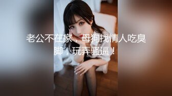 杭州海王「JK_0571」OF約炮實錄 雙手束縛白紗戴鈴鐺蘿莉閨房啪啪