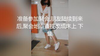 STP24392 【19岁女孩】学生妹  嫩就一个字  小小的乳头  粉红的鲍鱼和菊花 哪个男人看了不心动