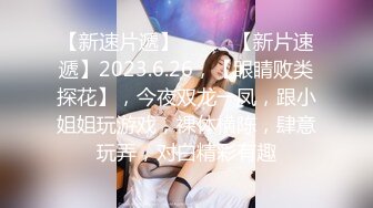  极品萌萌萝莉范小美女 精致容颜玲珑好身材 用力亲吻交吸吮肉棒