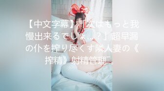 【新片速遞】✨【真实和母亲乱伦】妈妈帮短小鸡巴儿子口后儿子忍不住插入外射，第二次直接无套差点内射