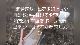 拳交女孩颜值不错玩的好嗨，性感无毛逼大号假鸡巴，口交爆菊拳交蹂躏骚穴，高潮不断尿尿给狼友看