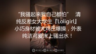 E罩杯性感大美女和閨蜜老公偷情 床上各種體位爆插後又對著鏡子後插讓她看自己被插的淫樣!