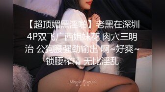 上的骚妹子。天天都自摸