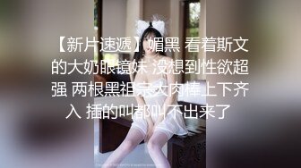 写字楼TP黑色短裤马尾辫美女嘘嘘