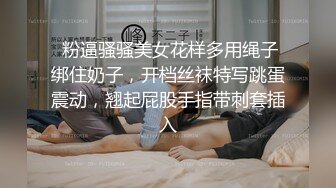 STP25227 【36D顶级美乳小姐姐】这奶子堪称完美，刚刮毛的小骚逼，换装诱惑，跳蛋塞逼假屌爆插，大JB撑爆小穴好爽浪叫