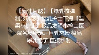 〖顶级美腿❤️视觉盛宴〗“不要啦 啊啊啊～ 不可以射满呀 ”连高潮的声音都那么娇弱的小学妹却一直索要，娇嫩的让我有种蹂躏的反差感