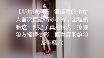 STP30445 极品尤物新人女神！紧身裤超棒身材！脱衣舞诱惑，扭腰摆臀搔首弄姿，换装按摩器假屌自慰