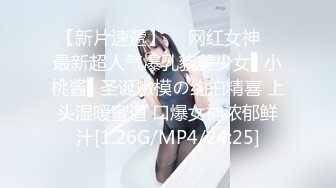 STP25685 高端极品，皮衣漂亮小姐姐，里面性感短裙，苗条身材D罩杯豪乳，被美女发现