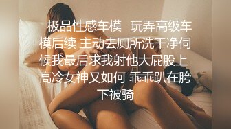 《顶级??福利》高端收费私密电报群内福利视图分享淫妻反差婊绿茶婊外围美女如云基本都露脸 套图700P 视频124V