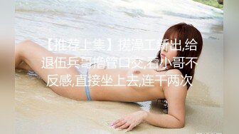 STP31464 校花女神又被干了【来看美女啦】无套内射~爽，柳腰蜜桃臀，还是个无毛白虎，奶子挺漂亮 VIP0600