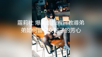 国产TS系列绝色美妖韩若曦跟眼镜小哥约炮相互深情舔鸡巴 被爆干很是享自己射了不少