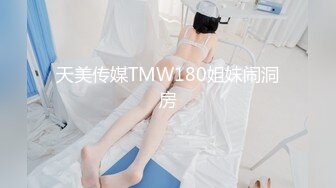 杏吧&星空无限传媒联合出品 XK8048 少妇白洁3 换妻之旅 一王战二后-童汐