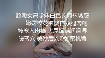 《高颜反差婊私拍》露脸才是王道！爆火推特清纯女神网红【米菲兔】淫荡剧情~禁欲1个月的美少妇和网友的一夜情内射