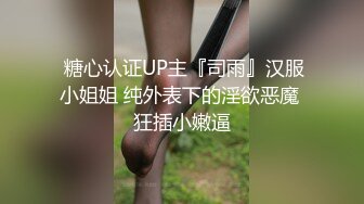 和已婚女同事快乐偷情，草疯了，大家觉得这整容脸好看吗