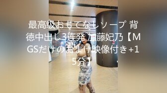 足疗达人 深夜连续叫几个妹子 精品少妇 风骚妩媚大胸 后入特写 黑森林里水声不断