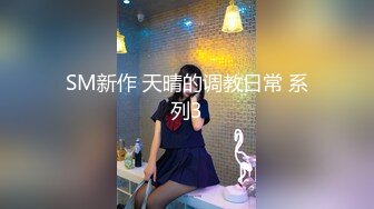 华人网黄刘玥闺蜜「Fanny Ly」「李月如」OF私拍 把玩具肉棒把兔女郎的小穴插得湿透了