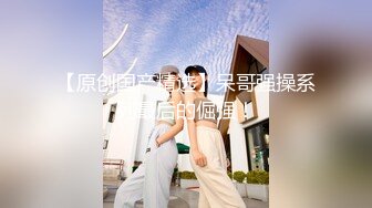 《魔手外购极品CP》美女如云快餐店女厕后位全景偸拍超多潮女靓妹小姐姐方便先看脸再看逼近景欣赏各种美鲍菊花 (1)