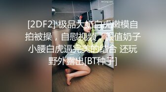 麻豆传媒&amp;兔子先生TZ-053泡泡浴中出G奶美少女