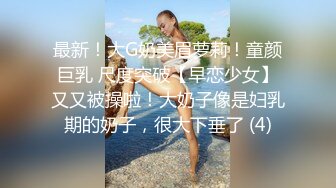 泰国活力天然美乳少女「ANA」OF日常性爱私拍 邻家姐姐范儿啪啪时巨反差【第三弹】 (4)