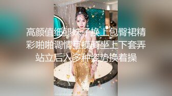 【极品大骚逼】淫窝今天来新人安徽小姐妹双飞，白嫩害羞，这几个壮汉爽翻，轮番上场刺激一刻精彩