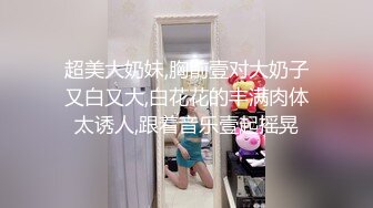  反差性感学姐 校园女神FortuneCuttie御姐女神自己玩的高潮夹逼，最终受不了