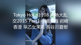 Tokyo Hot n1108 東熱大乱交2015 Part1 小嶋夏海 岩崎香澄 早乙女茉莉 長谷川夏樹