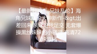 ✿眼镜娘萌妹✿10个眼镜9个骚老师眼中的小学霸私下是爸爸的小骚货超可爱小闷骚型反差婊完美露脸