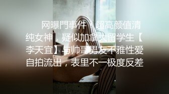 ❤️网曝門事件！超高颜值清纯女神，疑似加拿大留学生【李天宜】与帅哥男友不雅性爱自拍流出，表里不一极度反差