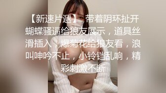 高能预警③极品身材颜值巅峰比女人还好看超骚外围T娘【紫苑】直男最爱3P啪啪叫声好听，一个正常男人都想上她3