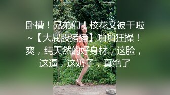 推特大神XX君约炮美乳设计师被操到大喊“不要 你插的太深了 ”无情冲刺内射