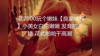 【新速片遞】 推特红人极品反差淫妻❤️名媛女优 【推特LuckyQL777】微露脸 特写疯狂潮喷 口爆后入