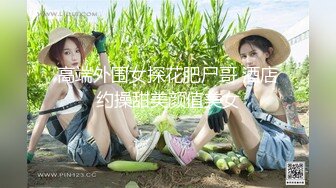 探花大熊哥 3000块网约 极品身材颜值的幼师兼职外围女 -纯欲温柔身材性感