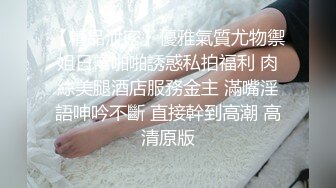 【新片速遞】诱人的小少妇黑丝制服诱惑让小哥连续干两炮，全程露脸温柔的舔弄鸡巴，让小哥舔逼，抱在怀里吃奶蹂躏抽插