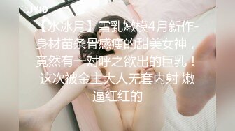 《最新重磅新瓜速吃》终于露了！万元定制网易CC星秀代言人极品女皇后【白妖妖】很多人想要的最大尺度骚舞露逼道具紫薇~炸裂