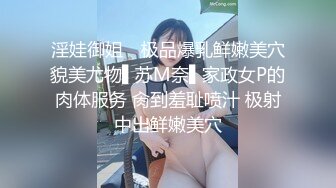 ★☆《顶流网红✅私拍》★☆露脸才是王道！干练短发童颜巨乳肥臀反差网红muay订阅福利，露出3P紫薇双洞高潮 无下限