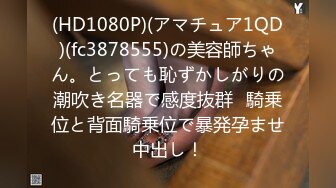  未公开付费私享服近距离欣赏热恋情侣开房激情造爱苗条女友握着肉棒又舔又吸反向女上后入