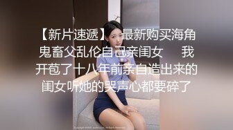 STP30755 外表甜美小姐姐！约炮友激情操逼！抓屌吸吮镜头前后入，第一视角爆操美臀，骑乘位插微毛骚穴 VIP0600