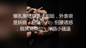 国产CD系列超美伪娘洛小熙可爱学妹JK服与眼镜男互撸仙女棒后入啪啪秒射