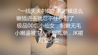 《百度云泄密》被闺蜜曝光的美女空姐下班后的淫乱私生活