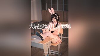 STP23792 肉感十足小骚货  性感肉丝口活一流  主动骑乘整根JB插入  按着双腿爆操  撞击屁股啪啪声