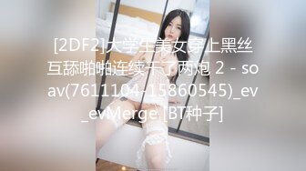 【精东影业】 JD-125 神奇女侠大战美国队长