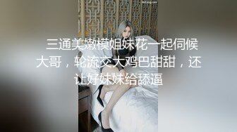 颜值巅峰秀人网女神模特【鹿依】私拍视图流出，道具紫薇援交金主又舔又抠啪啪 (8)